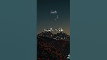 واذا قرئ القرآن فاستمعوا له وأنصتوا لعلكم ترحمون #احمد_العجمي #تلاوة_خاشعة #القرآن_الكريم #مغفرة
