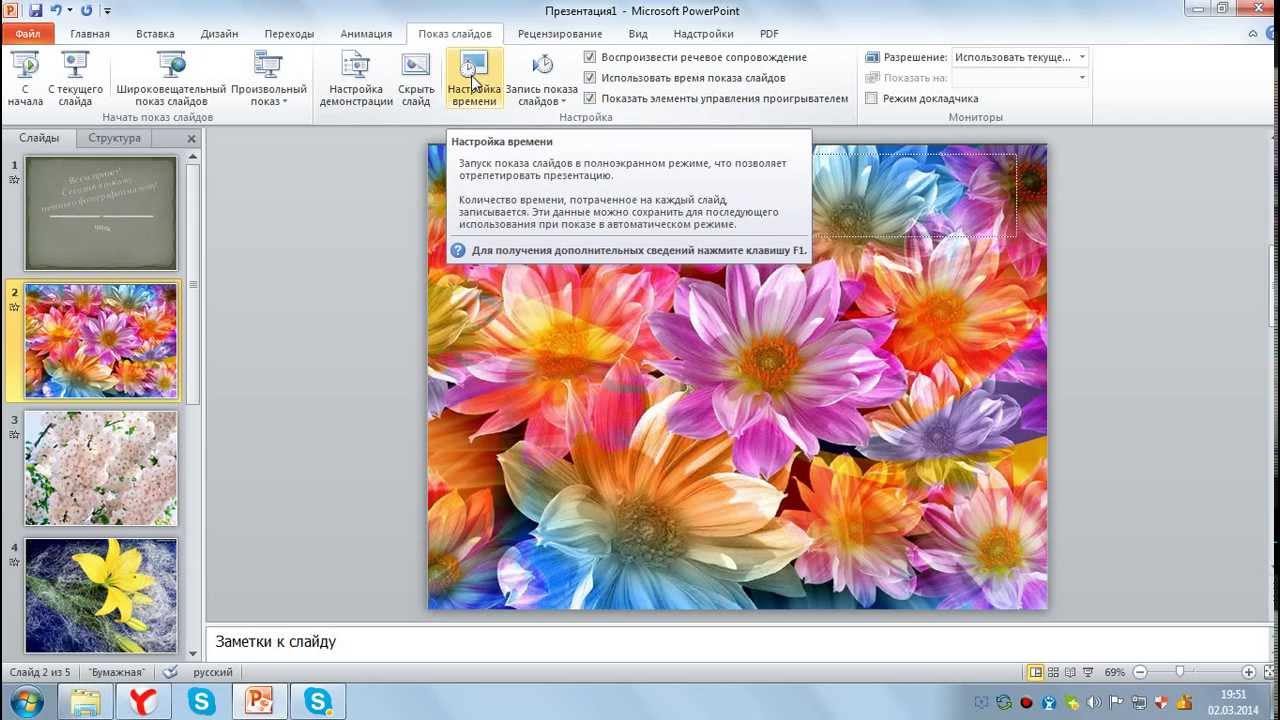 Как сделатьпризентацию. Как вставить фон в презентацию. Презентация. Как сделать слайд цветным. Как сделать слайд цветным.