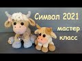 МАСТЕР КЛАСС 🍓 Бычок 2021🙂  Goby 2021🍓 MASTERCLASS