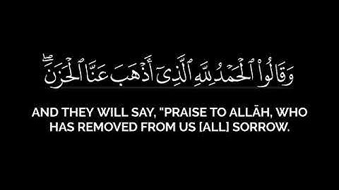 وقالوا الحمد لله الذي أذهب عنا الحزن | رعد الكردي شاشة سوداء قران بدون حقوق سورة فاطر
