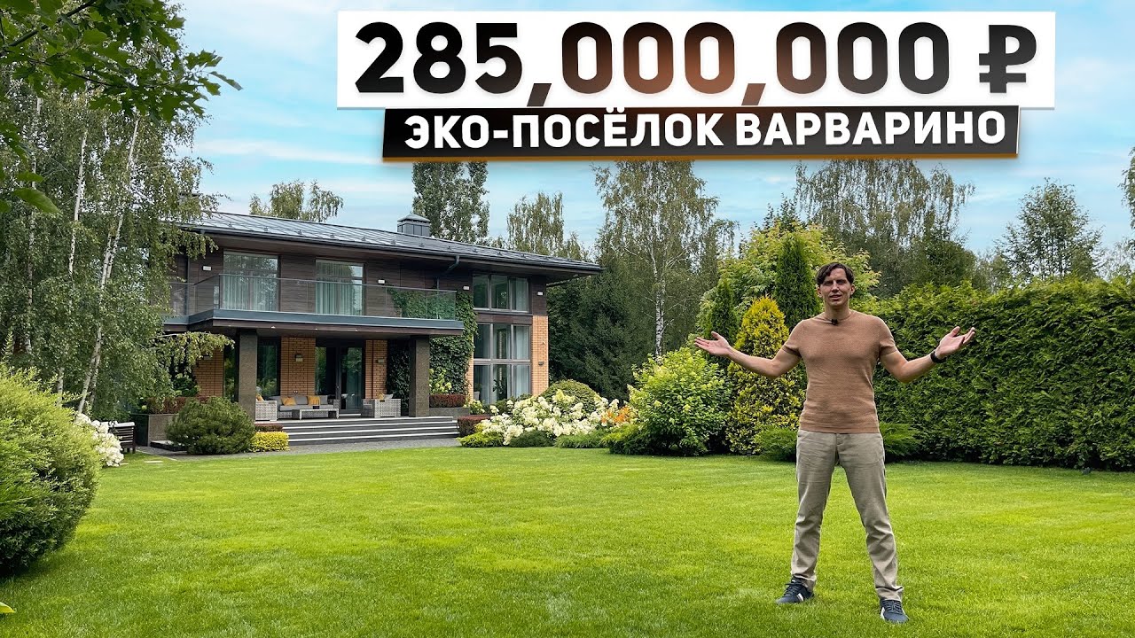 Обзор досугового дома 690 м2 за 285,000,000 рублей в стиле Райта с открытым бассейном и винотекой