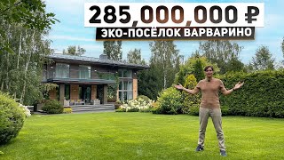 Обзор досугового дома 690 м2 за 285,000,000 рублей в стиле Райта с открытым бассейном и винотекой screenshot 4