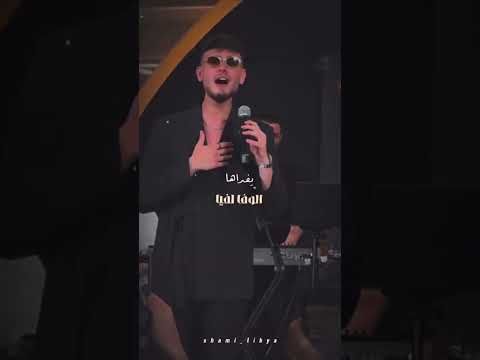 و انا يلي مراهن عوجوك اوف اكسبلور الشامي اغاني ترند   لايك اغاني الشامي 