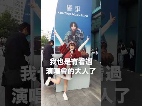 初體驗就給叔叔了 Yuuri 