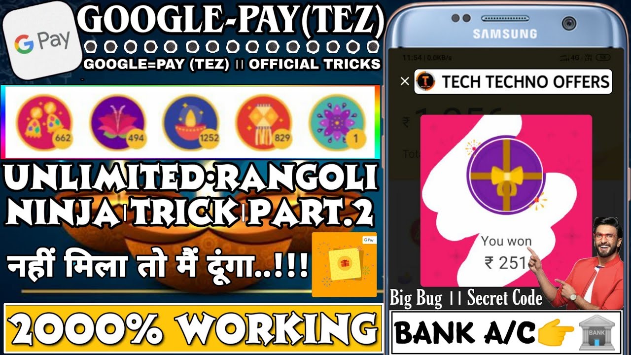 Google Pay (Tez) Official Diwali Offer।।New Trick to Get Rangoli Stamp।।Get ₹251 In Google Pay (Tez)