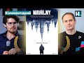 Как создавался фильм о Навальном