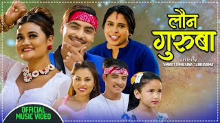 जेरिको नया गीत Lok Dohori Song 2077 - लौन गुरुबा | Launa Guruba -Babita Baniya Jerry & Bijaya Baniya