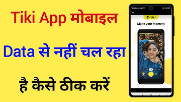 Tiki App Nahi Chal Raha Hai Kaise Thik Kare | How To Fix Tiki App Not Runing Problem
