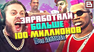 💰 GTA SAN ANDREAS 2023 - КАК ПОДНЯТЬ 100 МИЛЛИОНОВ ДОЛЛАРОВ ЗА 5 МИНУТ В НАЧАЛЕ ИГРЫ!!! #11