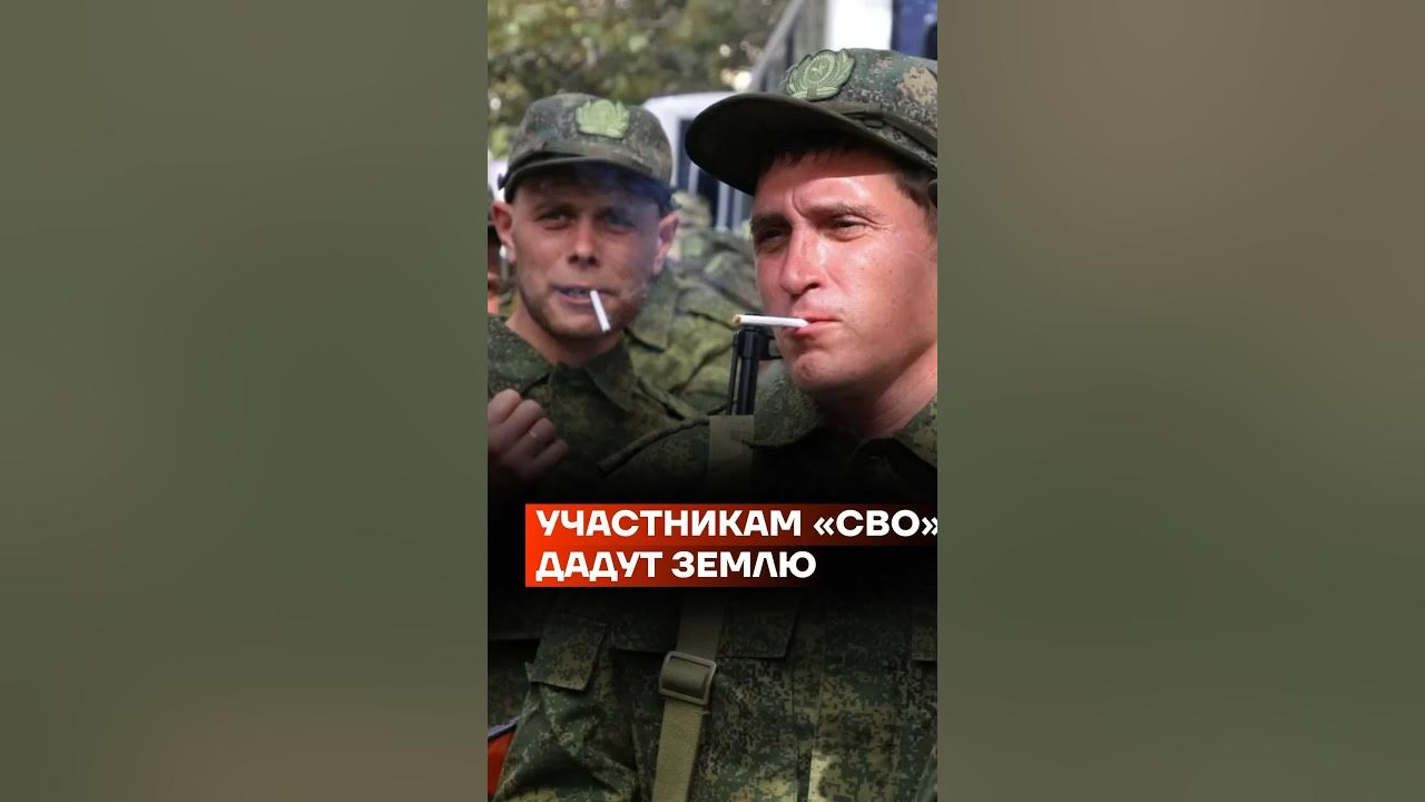 Участники сво выдают землю