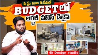 4k Designer Studio || Interior design in telugu || Best Home Interiors in Hyderabad || SumanTv Women