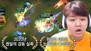 [LOL] 프레이 애쉬 : 협곡에 울려퍼지는 원딜의 서폿을 향한 감동 실화 이야기