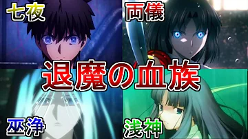 退魔