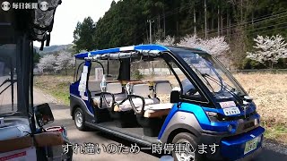 無人走行車「ZEN　drive」に乗ってみた　永平寺町で運行