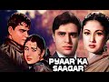 Pyaar ka sagar 1961 old classical hindi  full movie      rajendra kumar meena kumari