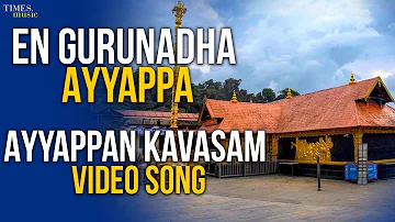 Ayyappan Kavasam | Full Video | Veeramani Raju | Prasad Ganesh | Lord Ayyappa Special Tamil Song