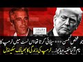 US Economy Expected to Shift Following Release of Jeffrey Epstein-Linked Emails