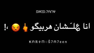حالات واتس مسلم مهرجان الكتاب مليان (ساكت وصابر انا عشان هربيكوم)