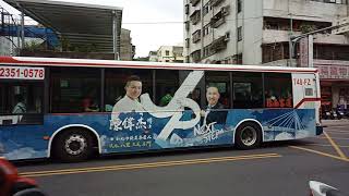 指南客運 880 748-FZ