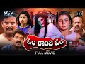 Om shanthi om  kannada movie  new release 2023  p sharath kumar  rekha pandith  shobhraj