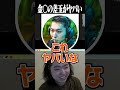 crowの差玉がエグすぎる件について