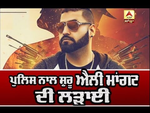 Police ਨਾਲ ਸ਼ੁਰੂ Elly Mangat ਦੀ ਲੜਾਈ | ABP Sanjha |