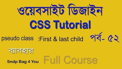 html & css bangla tutorial for beginners part 52 | use css pseudo class first & last child