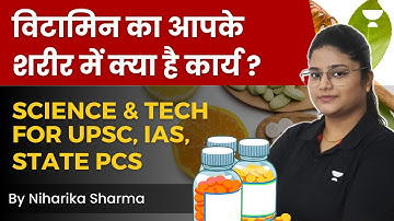 विटामिन का आपके शरीर में क्या है कार्य? | Science and Tech for UPSC | By Niharika Sharma