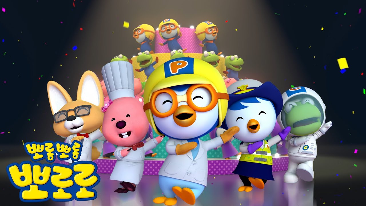 [뽀로로 모아보기] 춤 추고 싶은 친구 모여라! 신나는 바나나차차 모음집 | 뽀로로 동요 | 뽀로로와노래해요