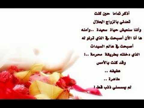 فلاش رائع بعنوان دموع على أعتاب العفة بصوت الشيخ خالد الراشد