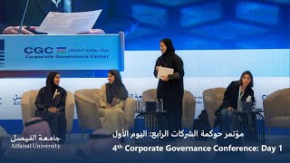 The 4th Corporate Governance Conference: Day 1 مؤتمر حوكمة الشركات الرابع: اليوم الأول