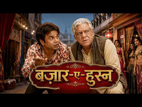 बज़ार-ए-हुस्न || लोटपोट कर देने वाली कॉमेडी फिल्म || Reshmi Ghosh | Om Puri | Hindi Movie