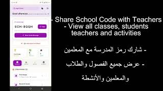 School Master — Classroom Communication App screenshot 2