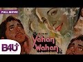 Yahan wahan  full comedy movie  farouque shaikh surinder kaur jagdeep aruna irani 1984