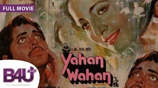 YAHAN WAHAN - Full Comedy MOVIE HD | Farouque Shaikh, Surinder Kaur, Jagdeep, Aruna Irani (1984)