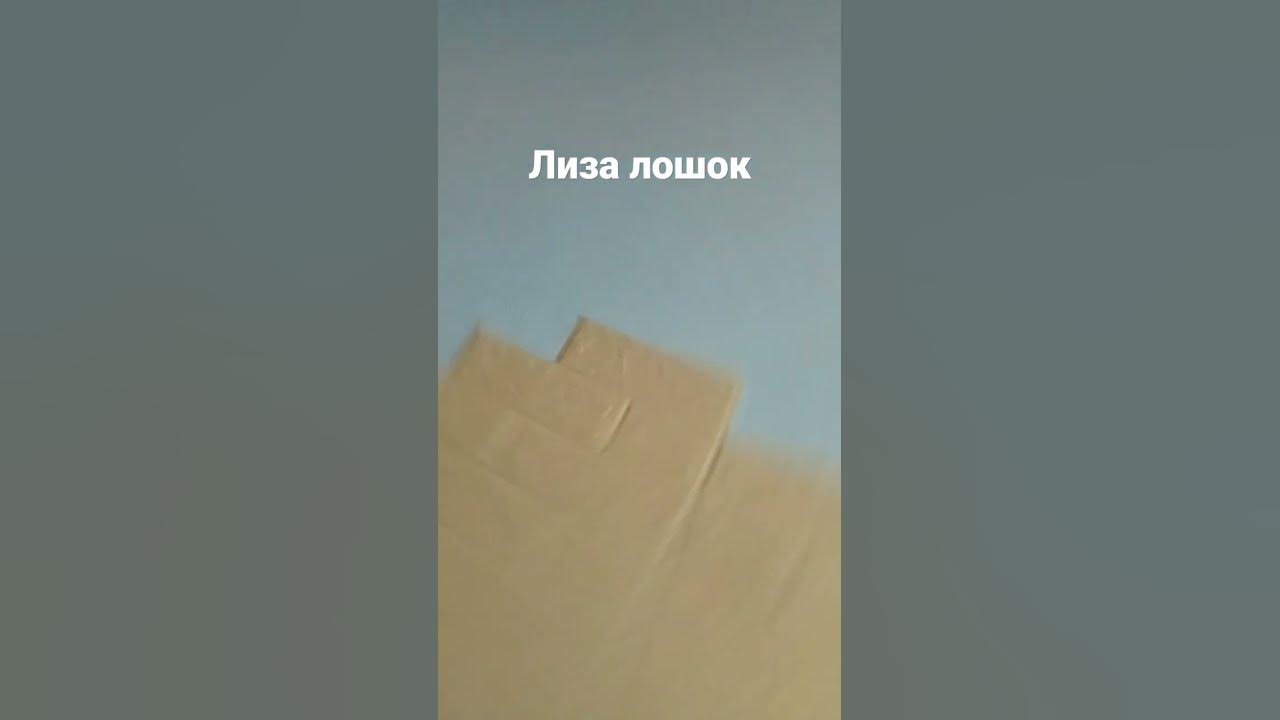 лиза лох - YouTube