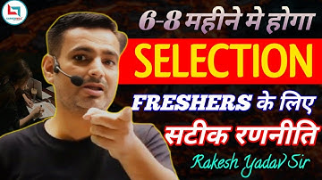 Fresher Students कैसे करे Govt Job की तैयारी 🔥💯| Rakesh Yadav Sir || #ssccgl #ssc #railway
