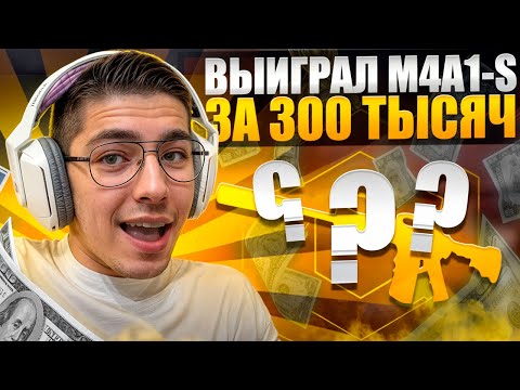 👑 ОТКРЫТИЕ КЕЙСОВ на 100 КОСАРЕЙ - ВЫБИЛ ЛУЧШИЙ СКИН в ЖИЗНИ | Кейсы CS 2 | Открытие Кейсов на Сайте