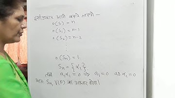 Mathematics, Finitely generated vector space, related theorems