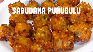 sabudana/saggubiyyam punugulu/  instant sabudana punugulu/quick & easy sabudana breakfast recipe