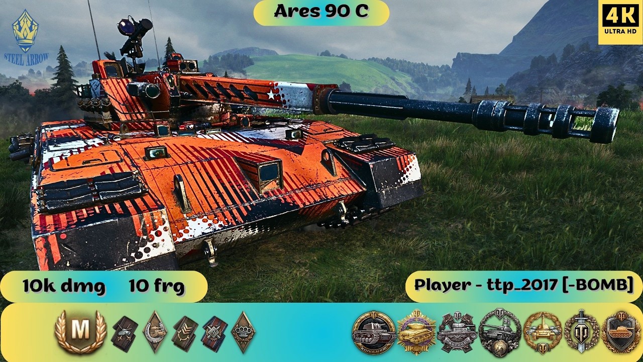 ARES 90 C 🔝 ВІН ПРОСТО БОЖЕВІЛЬНИЙ! 😱 РОЗІРВАВ РАНДОМ НА 10/10 💪