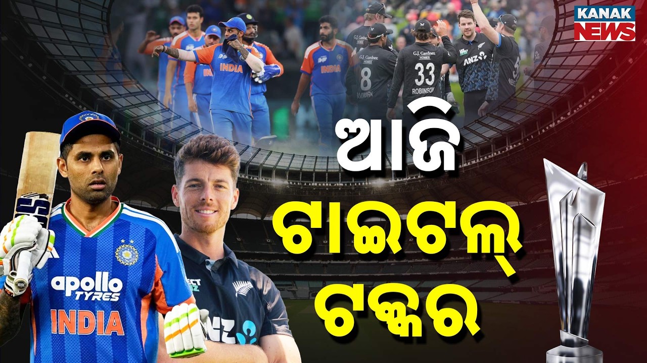 T20 World Cup 2026 Final: India vs New Zealand | Historic Clash in Ahmedabad
