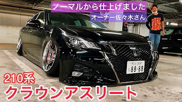 クラウン改造 Mp3