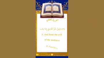 سورة الفلق               Surah Al-Falaq.