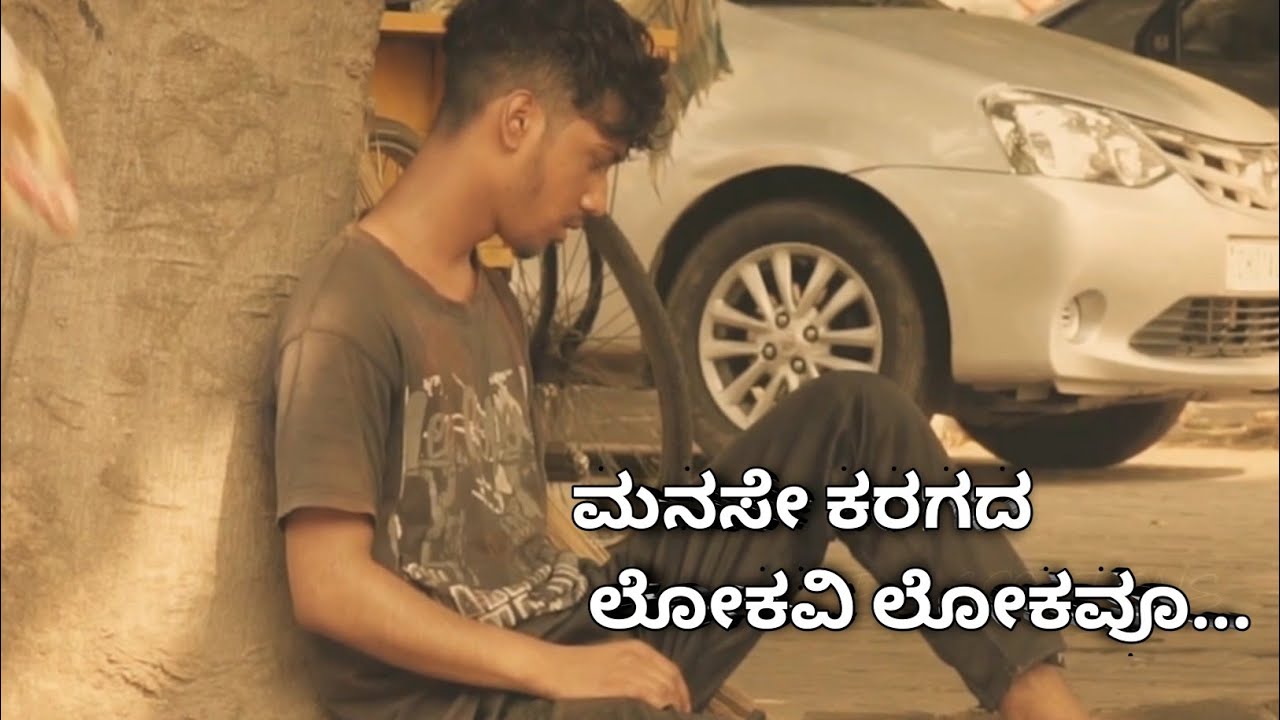 Manase Karagada Master Movie New Lyrical Song Master Kannada Movie
