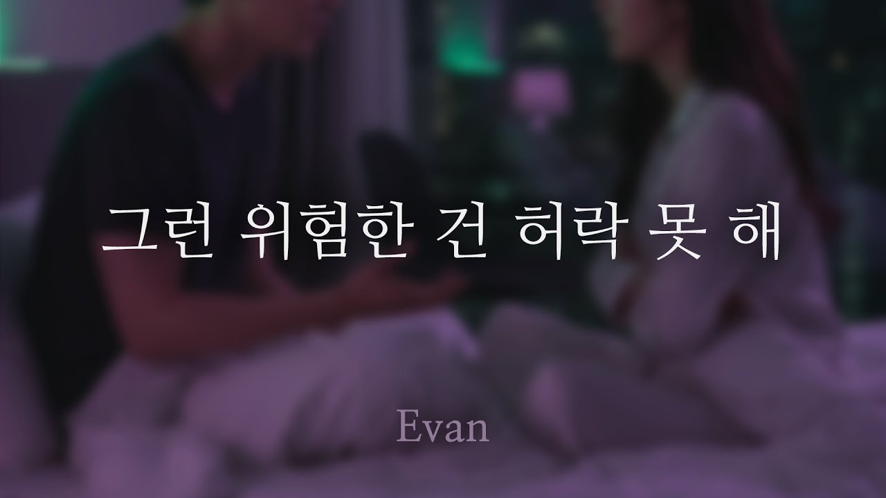 남자ASMR ) 조금만 위험해도 못하게 하는 과보호 남친 | 화난 남자친구 | Roleplay | 女性向けASMR