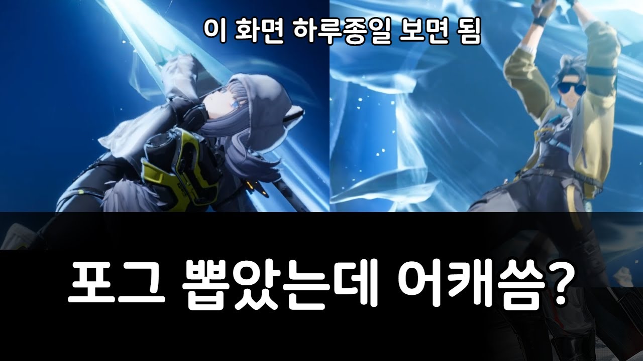 포그라니치니크와 함께하는 저렙 쇄빙 파티 사이클 - 명일방주:엔드필드