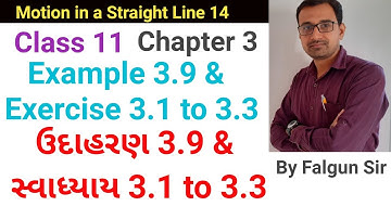 Class 11 | Chapter 3 | Motion in a Straight Line | Example 3.9 & Exercise 3.1 to 3.3 in Gujarati