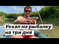 Рыбалка в России| рыбалка| отдых в России