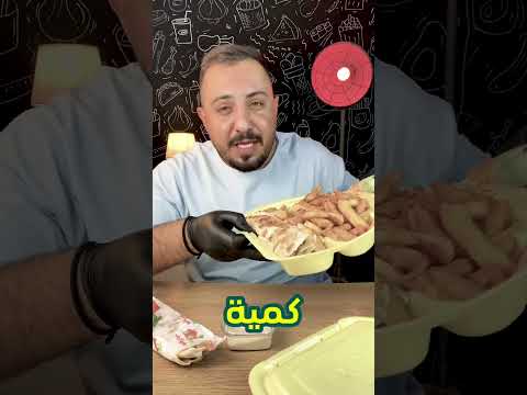 2  مطعم شاورما الريف